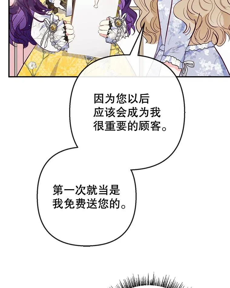 66.正式开业85