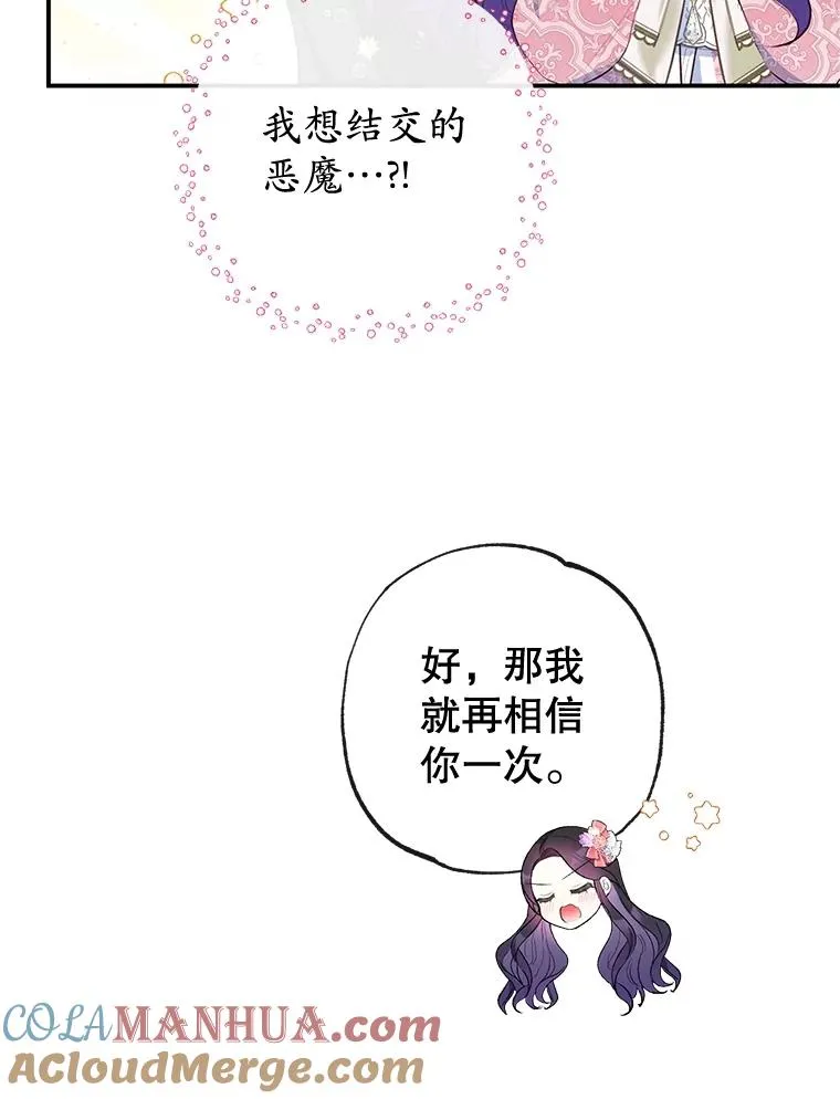 33.生日礼物18