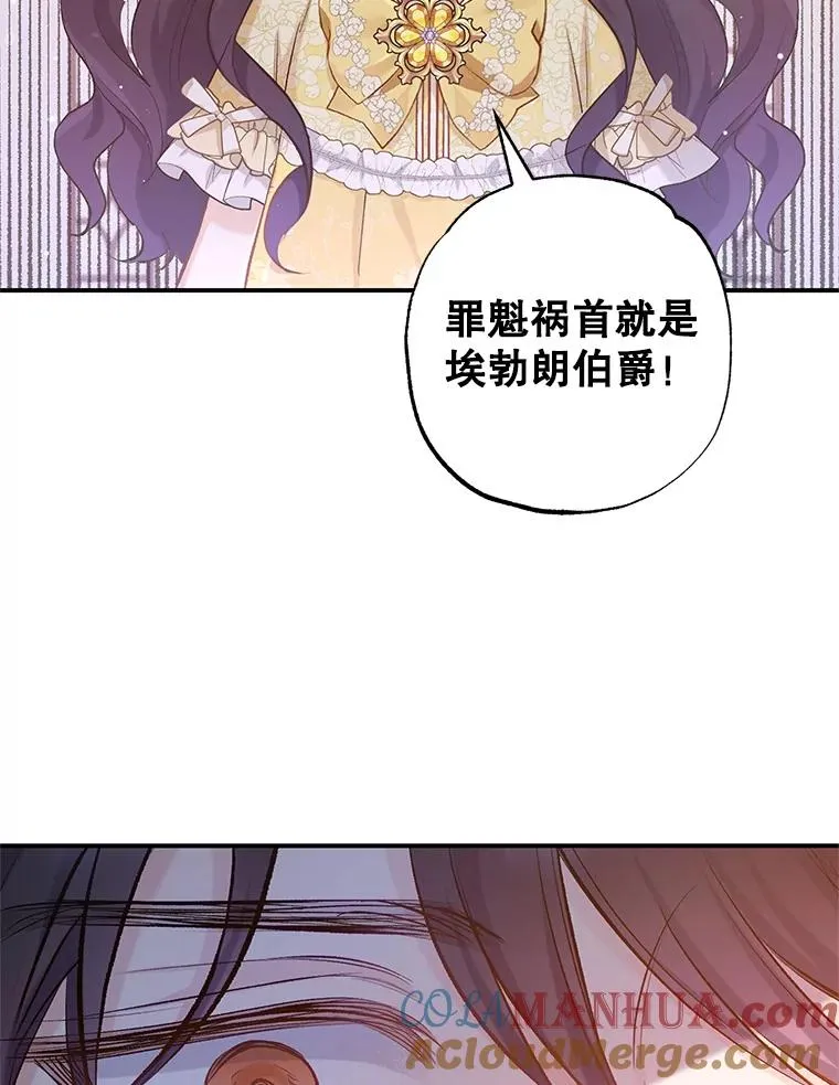 6.道出阴谋44