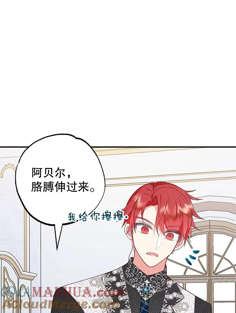 27.和阿贝尔谈心44