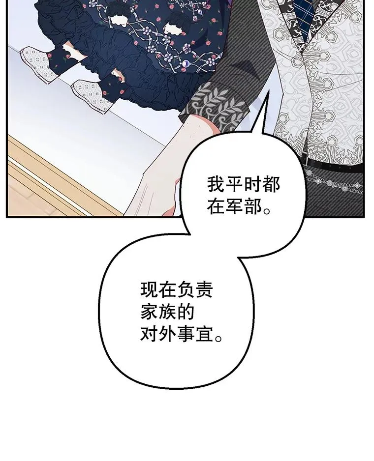 27.和阿贝尔谈心55