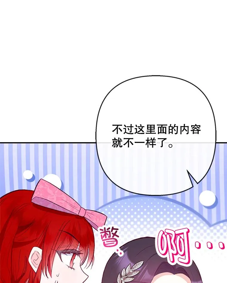 66.正式开业89