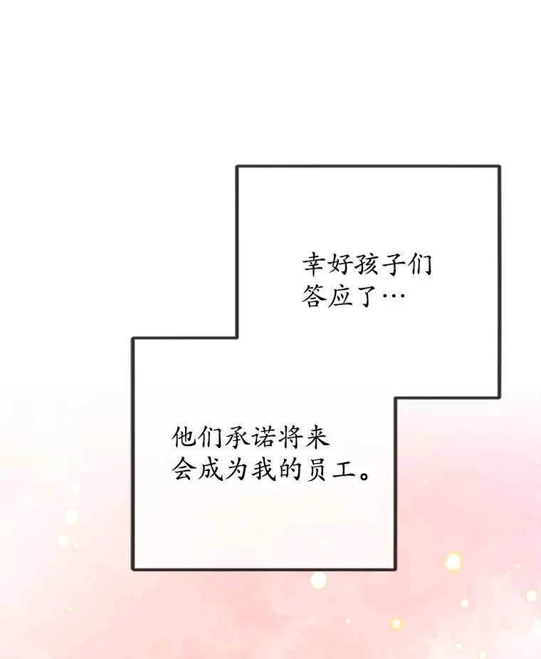 47.弥尔生病了79