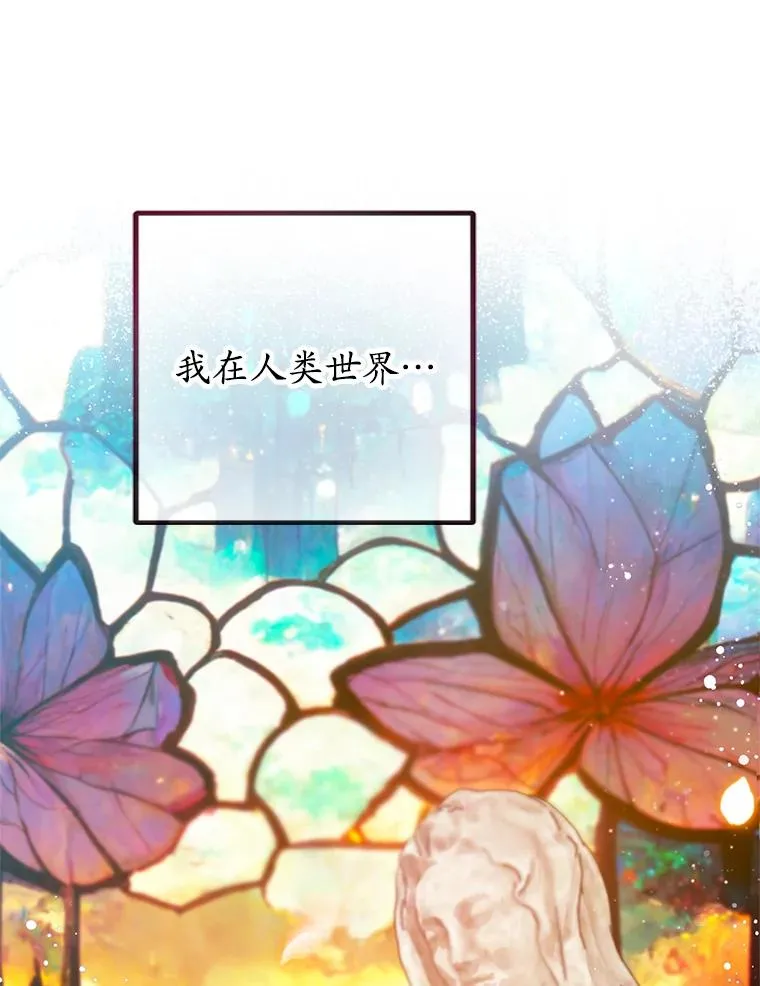 50.尤里尔的秘密102
