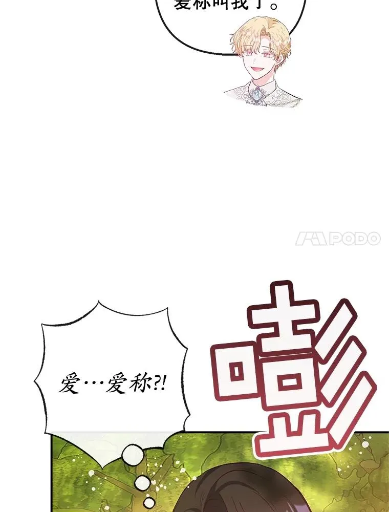54.恶魔的寿命6