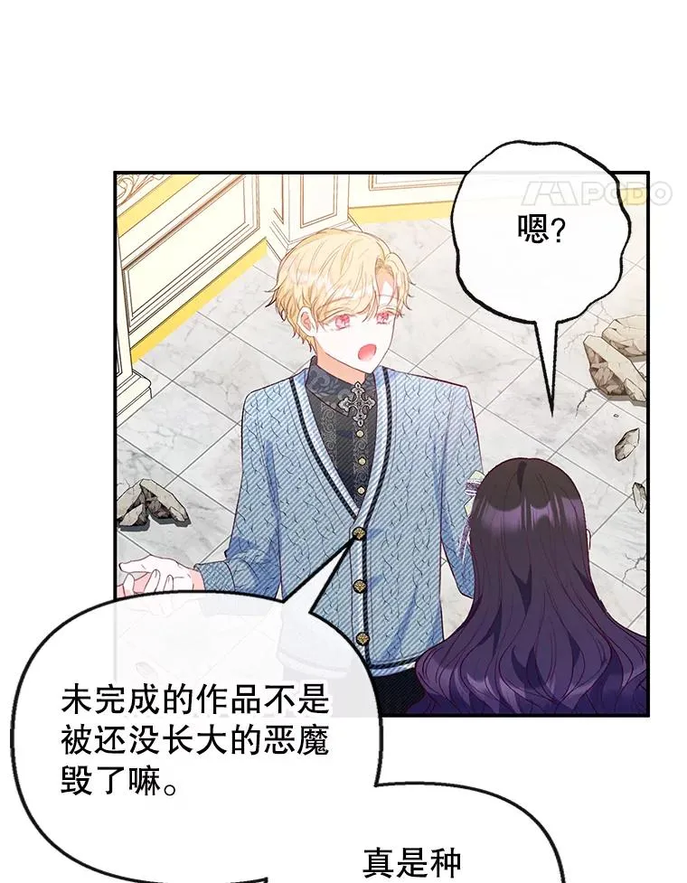 50.尤里尔的秘密10