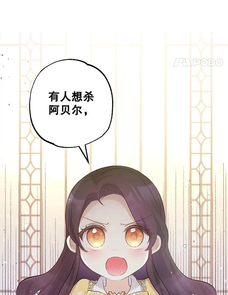 6.道出阴谋43