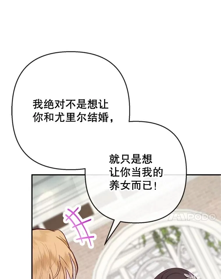 67.拜访皇宫99
