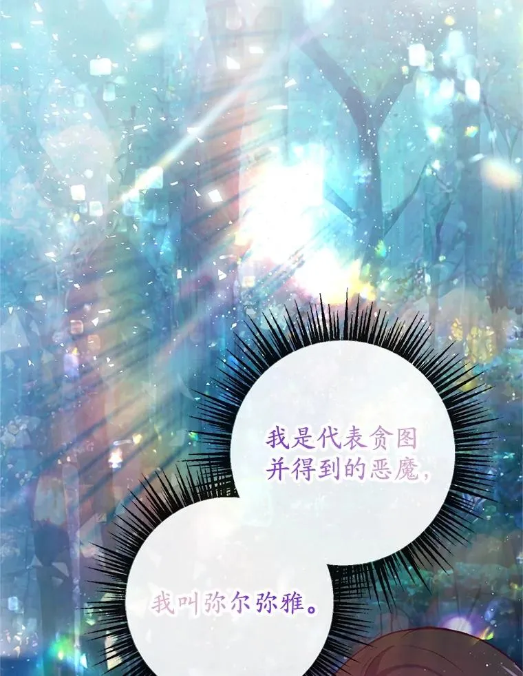 56.我要救爸爸！106