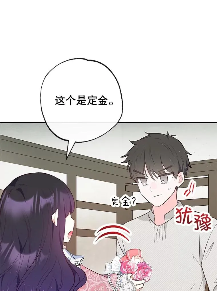 34.寻找玩偶店98