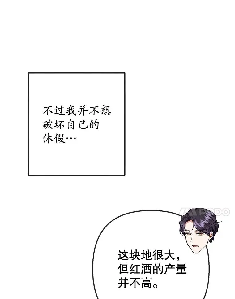 77.葡萄庄园（本季完）97