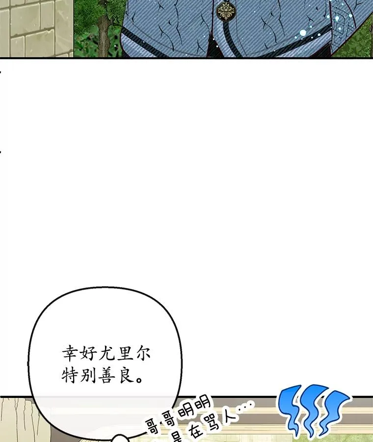 50.尤里尔的秘密57