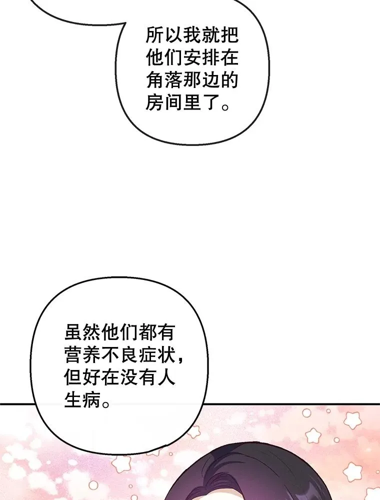 35.达成雇佣关系97