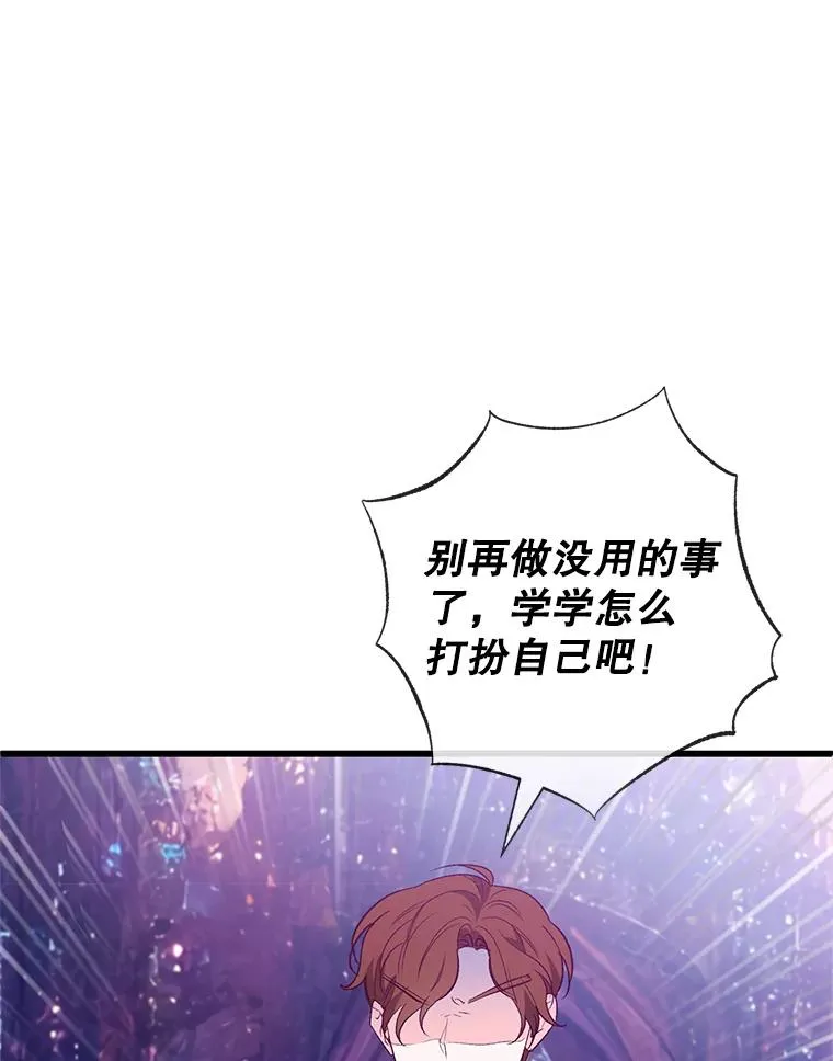 50.尤里尔的秘密85