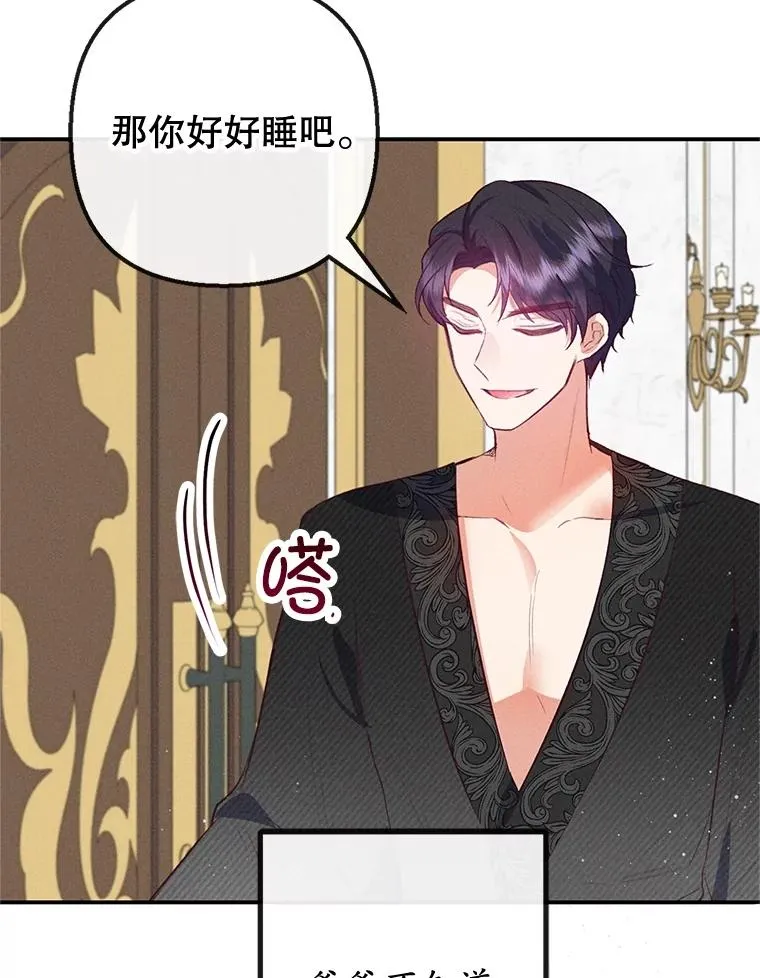 56.我要救爸爸！97