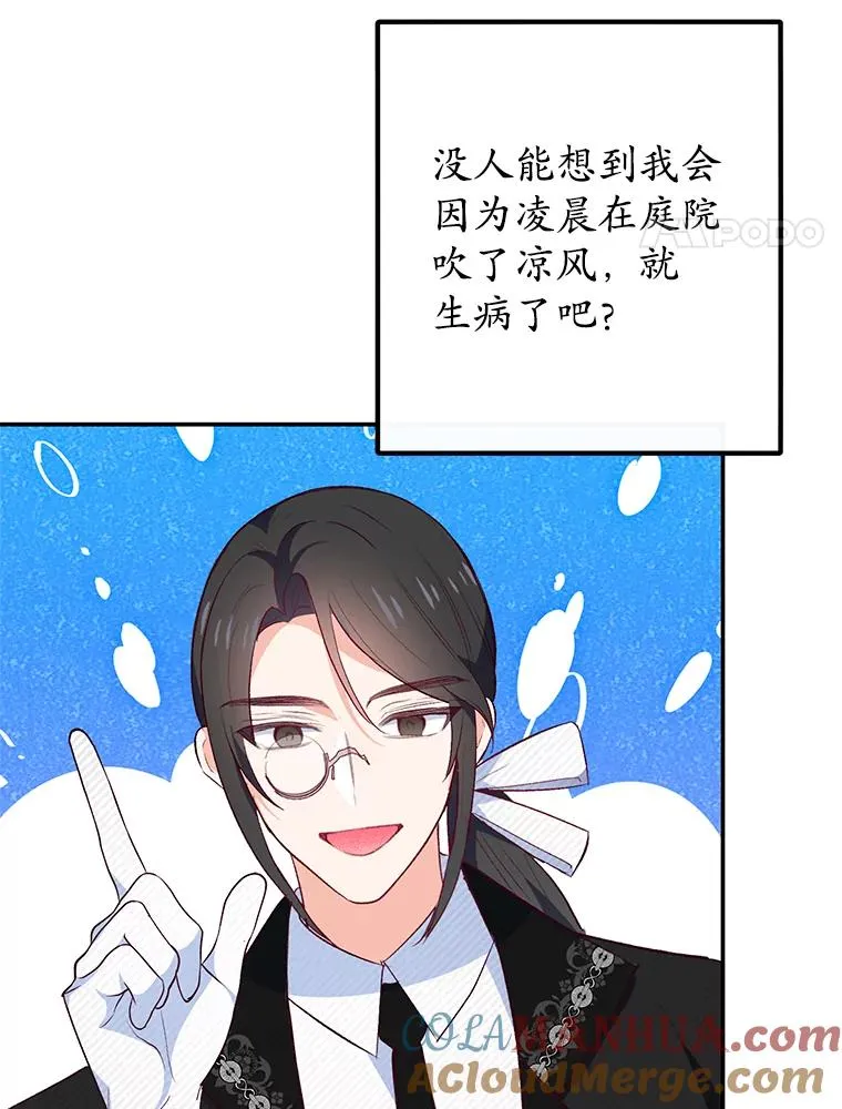 47.弥尔生病了16