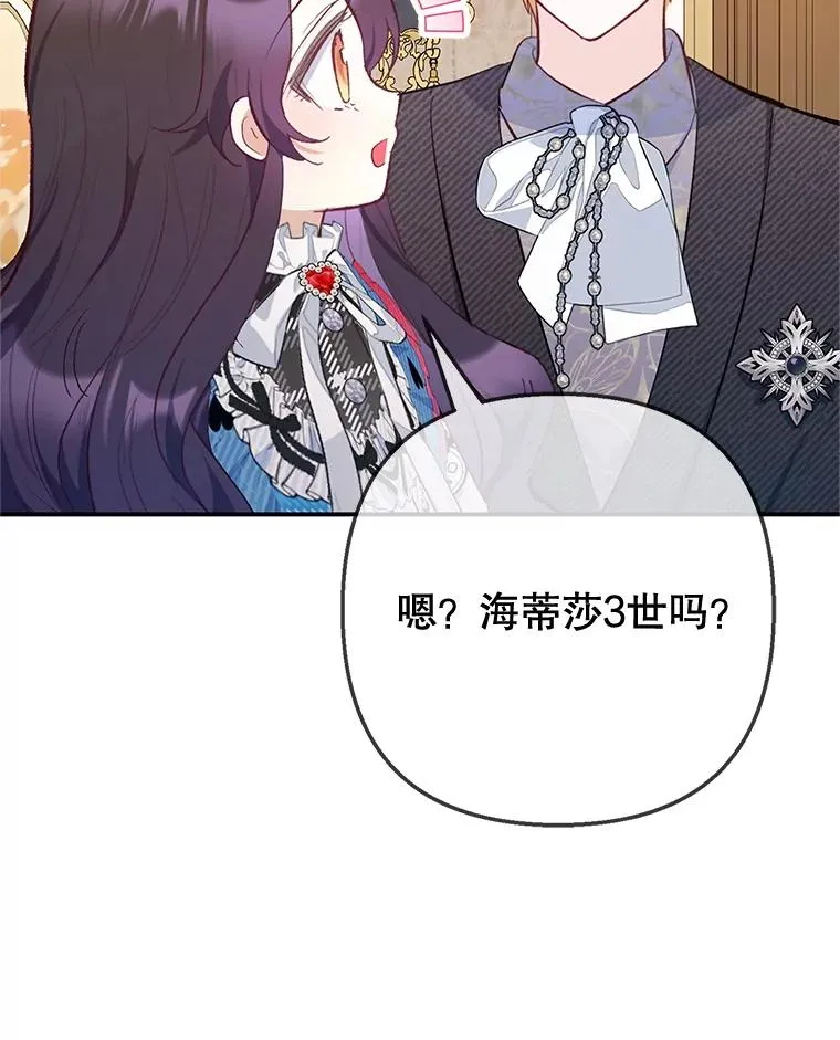 74.赝品珠宝43