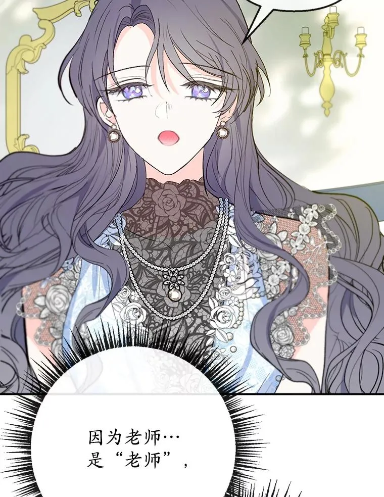 72.拜访老师家59