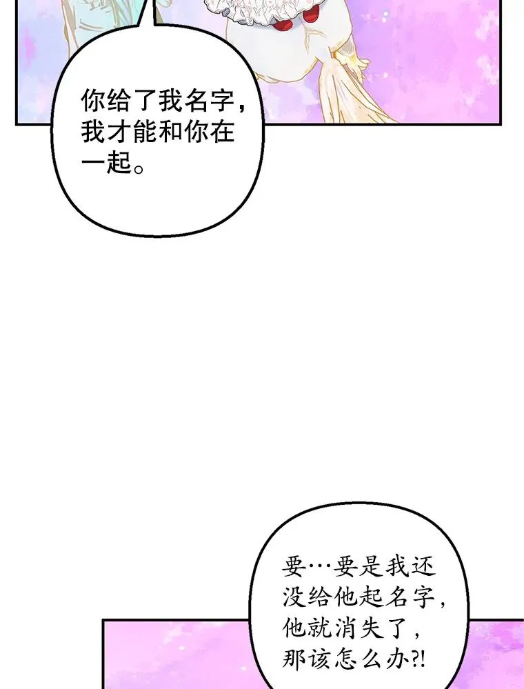 20.世界树之言35
