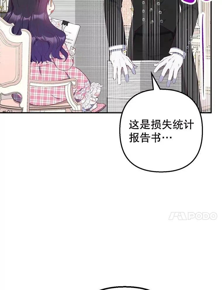 23.棉花糖交易47