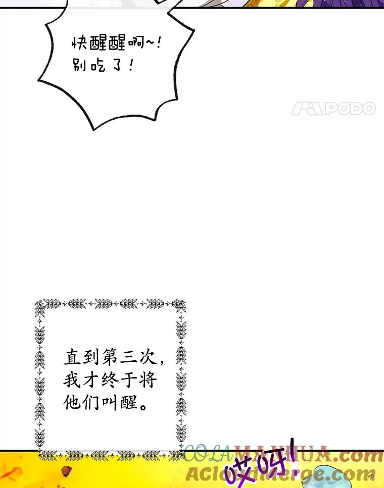 32.潜入梦境76
