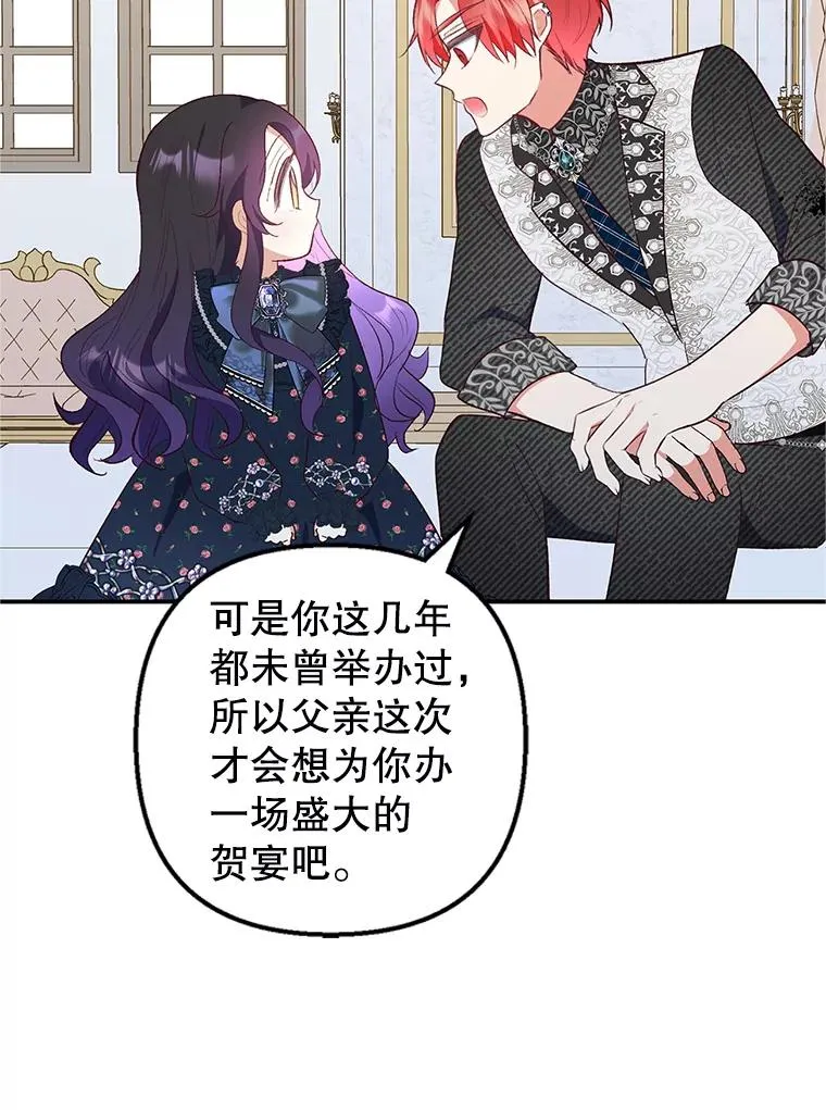 27.和阿贝尔谈心79
