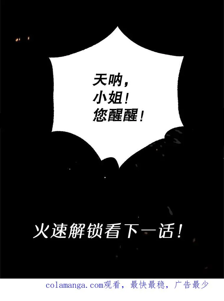 8.前因后果119