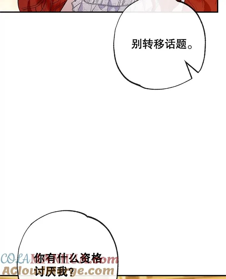 38.针锋相对76