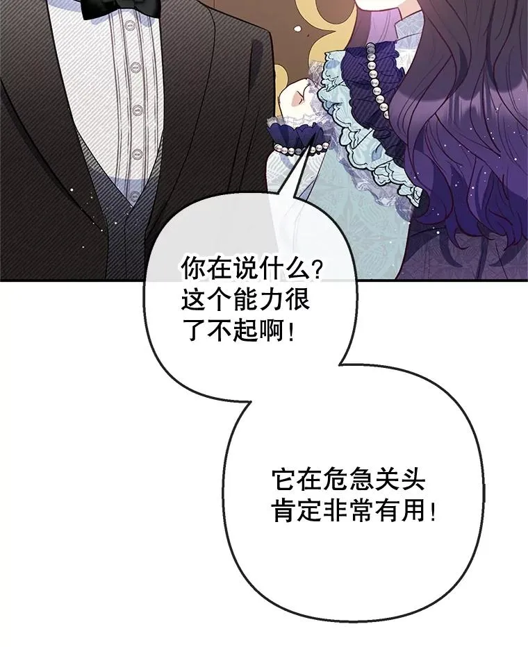 61.我不怕你了10
