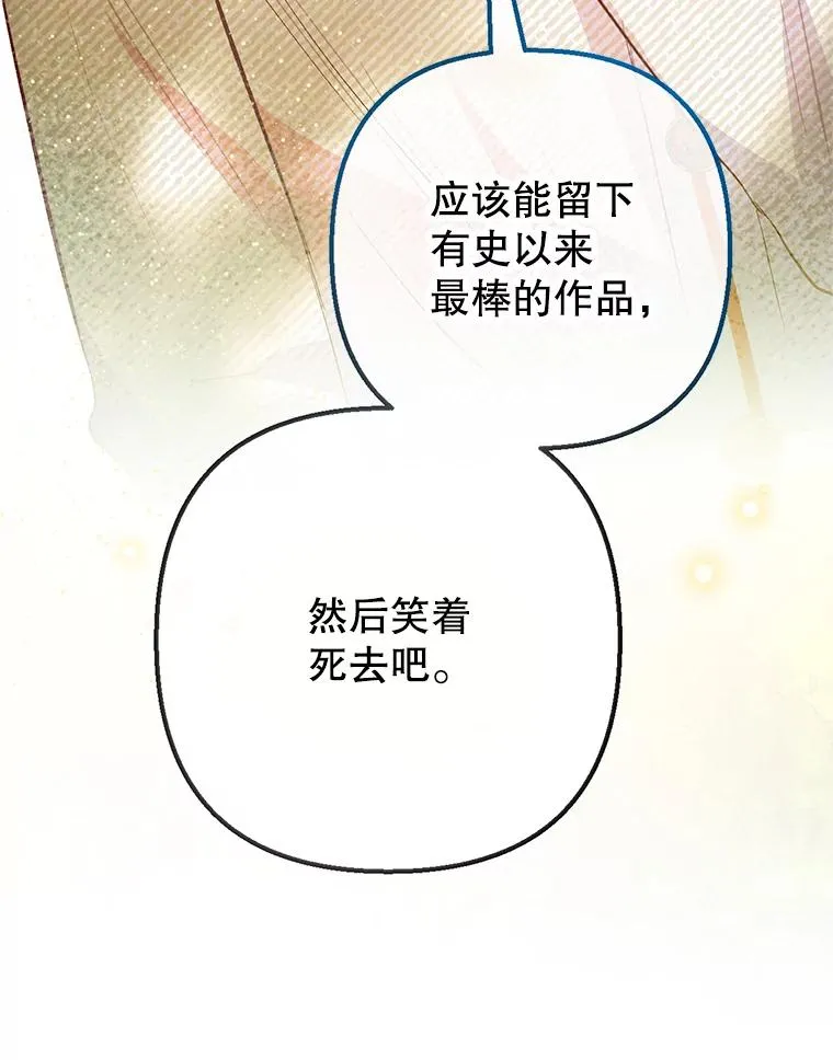 51.我的缪斯？86