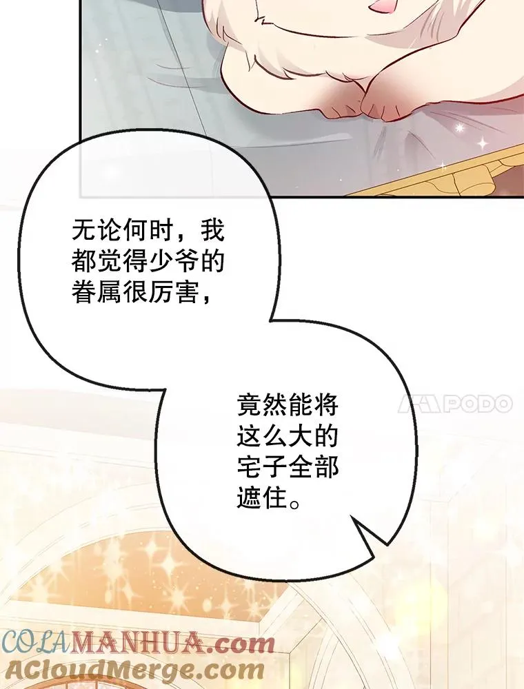 50.尤里尔的秘密96