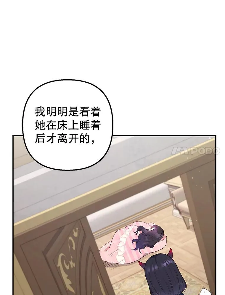 10.恶魔教育6