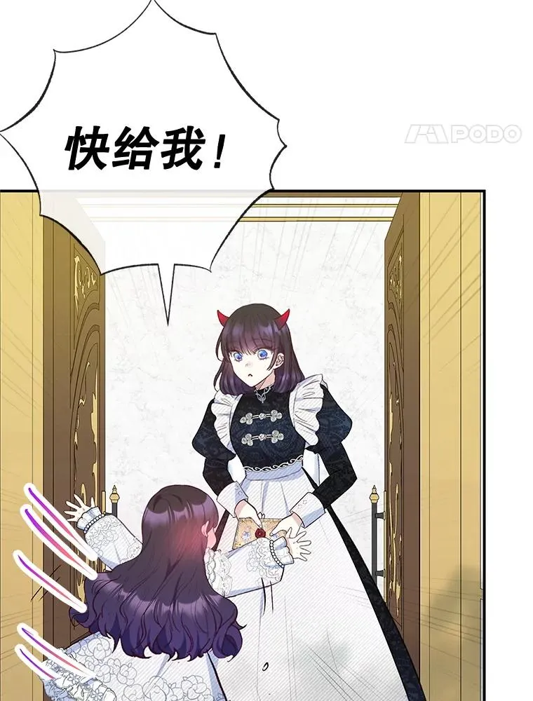 73.珠宝游戏57