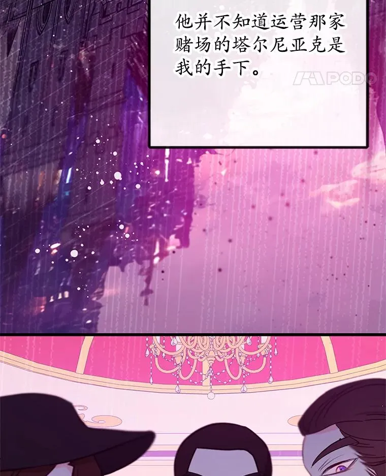 50.尤里尔的秘密83