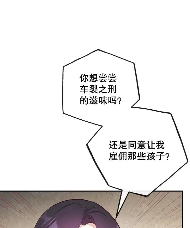 35.达成雇佣关系85