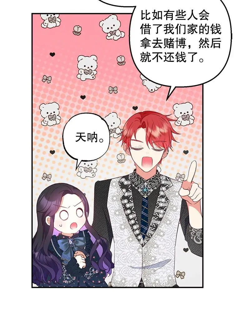 27.和阿贝尔谈心65