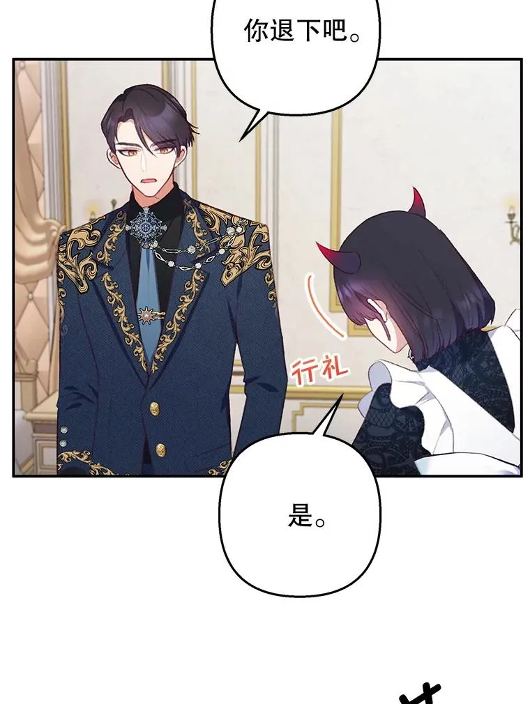 10.恶魔教育41