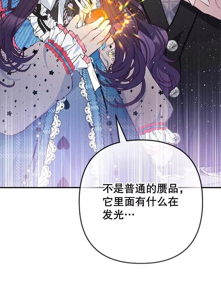 74.赝品珠宝49