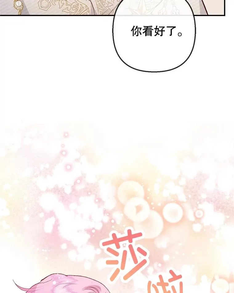 67.拜访皇宫11