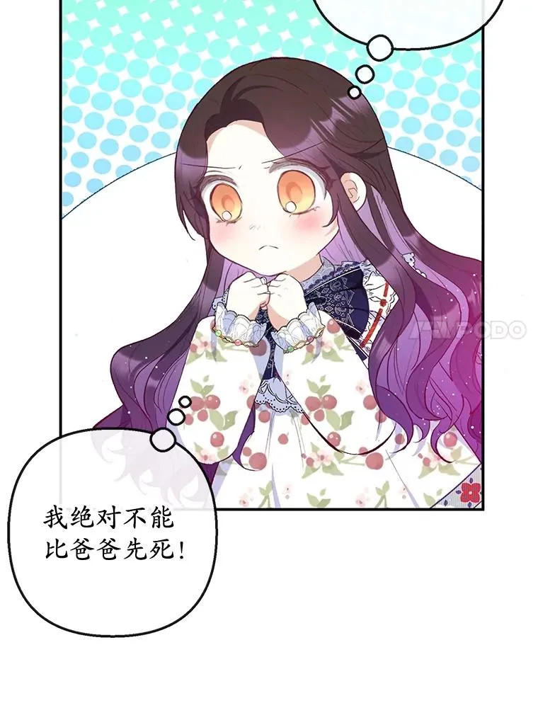 55.爸爸受伤了！6