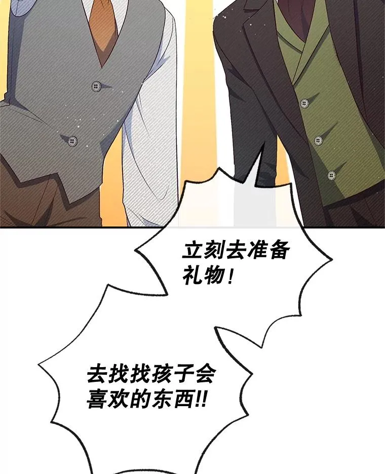 33.生日礼物95