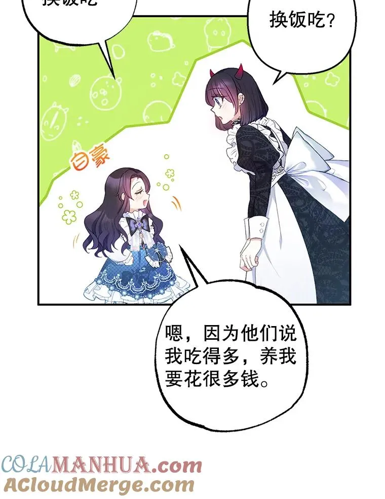 9.赝品钻石32