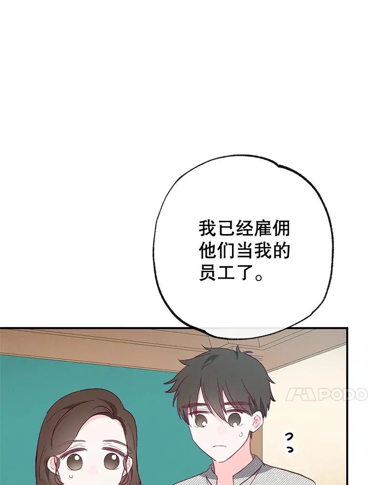 35.达成雇佣关系53
