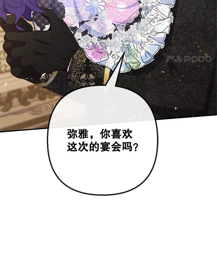 37.贺宴开始61