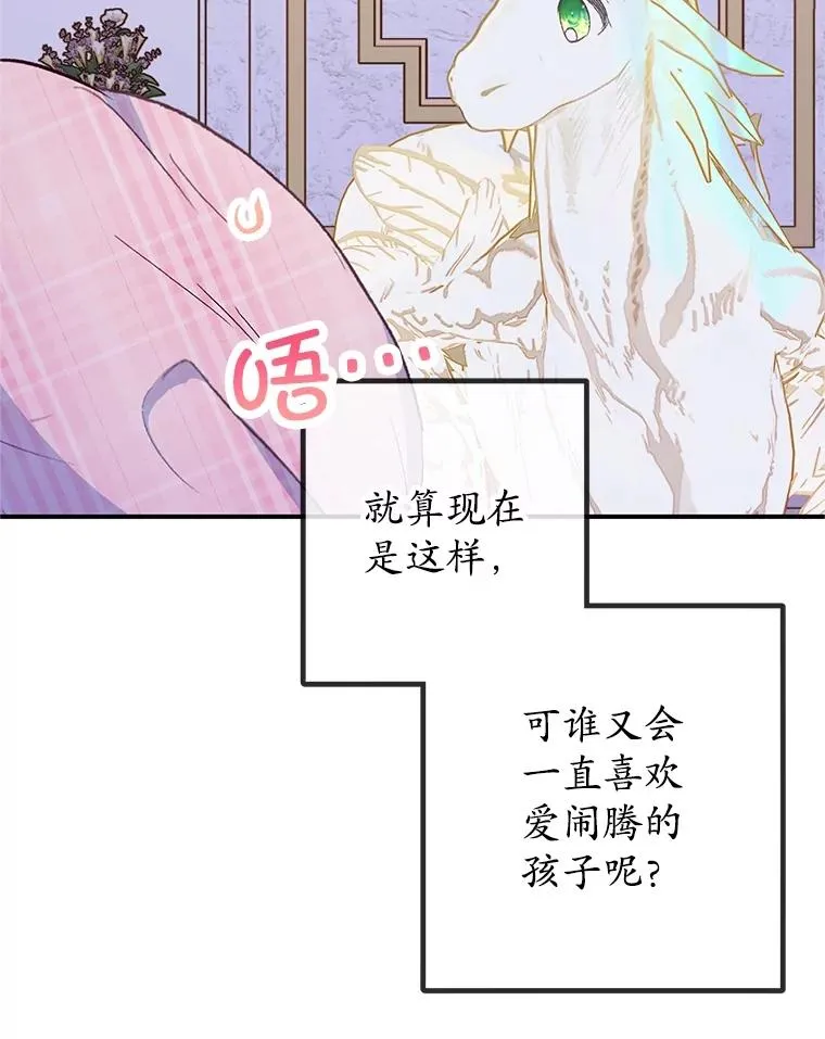30.迟迟未醒43