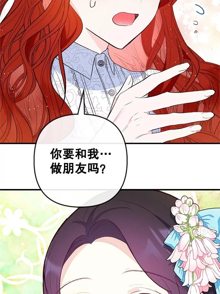 44.提示87