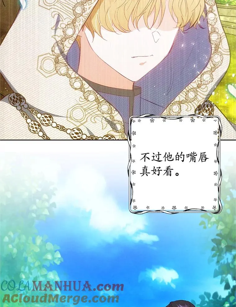 20.世界树之言72