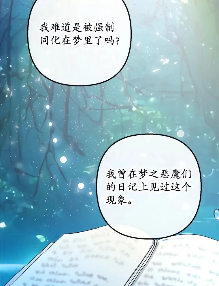 57.这是谁的梦？50