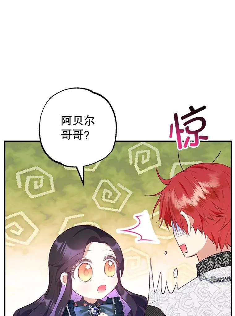 27.和阿贝尔谈心103