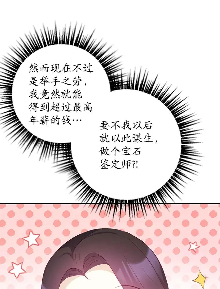 9.赝品钻石50